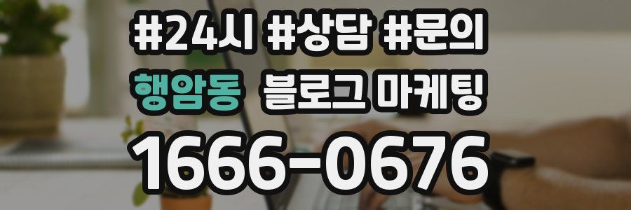 행암동 브랜드 블로그