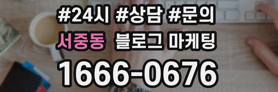 서중동 브랜드 블로그
