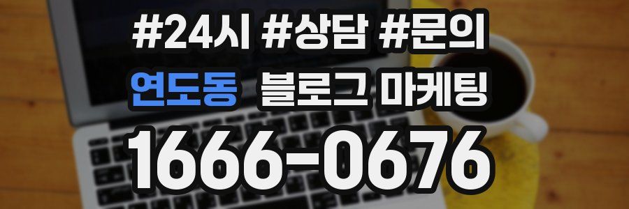 연도동 브랜드 블로그