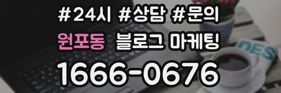 원포동 브랜드 블로그