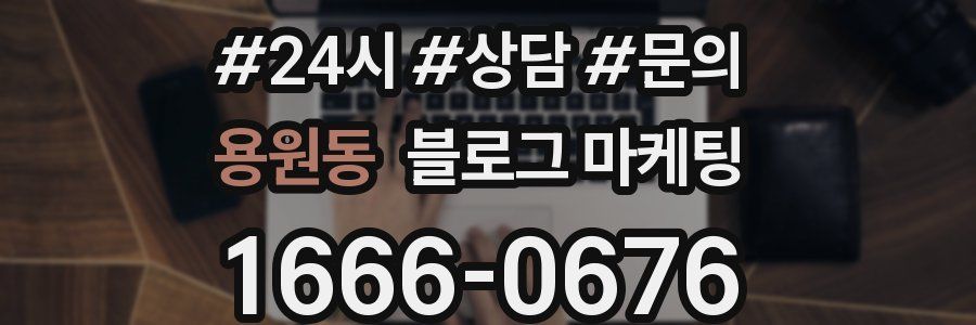용원동 브랜드 블로그