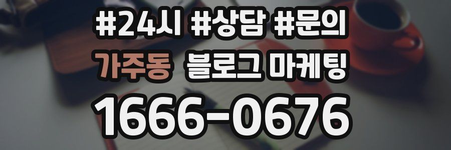 가주동 브랜드 블로그