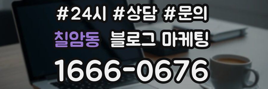 칠암동 브랜드 블로그