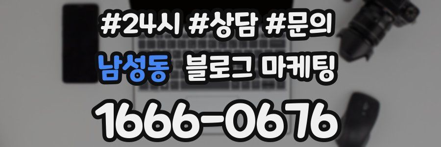남성동 브랜드 블로그