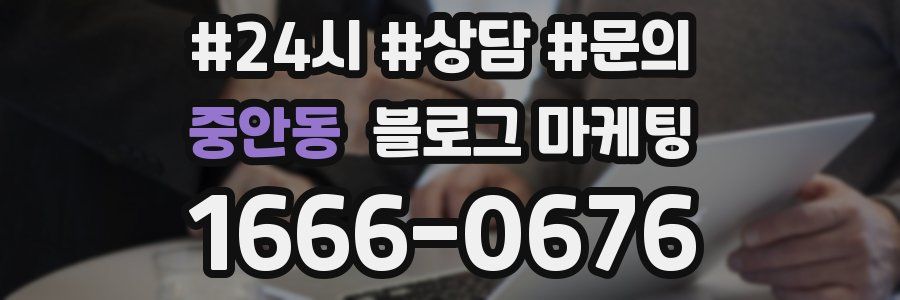 중안동 브랜드 블로그