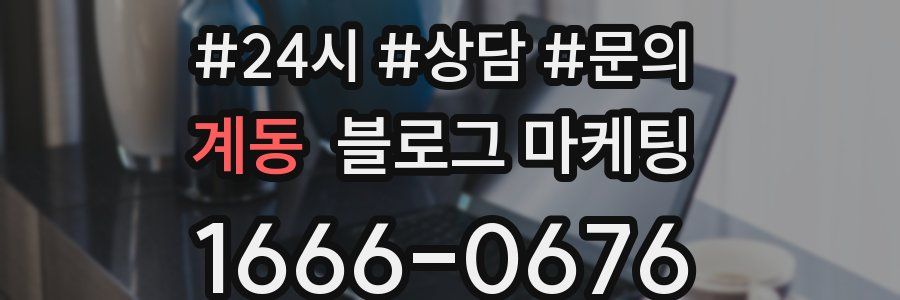 계동 브랜드 블로그