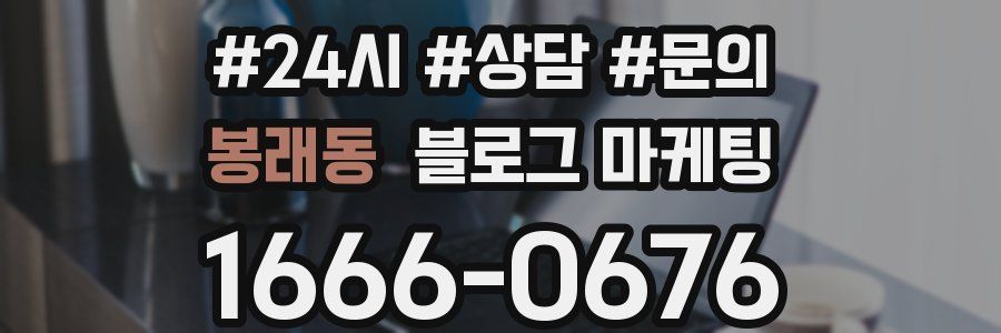 봉래동 브랜드 블로그
