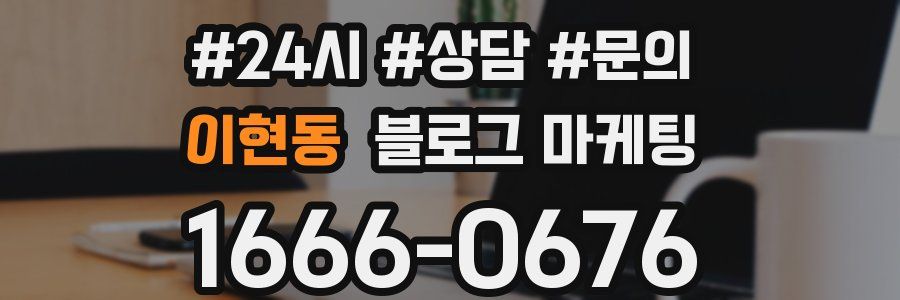 이현동 브랜드 블로그