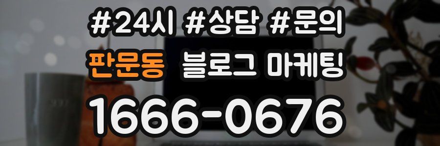 판문동 브랜드 블로그