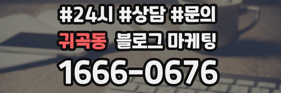 귀곡동 브랜드 블로그