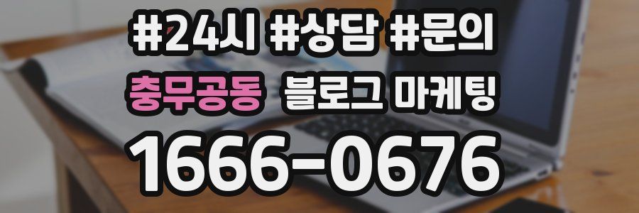 충무공동 브랜드 블로그