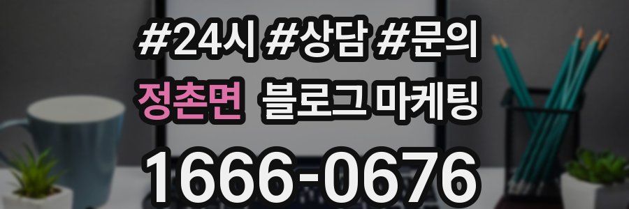 정촌면 브랜드 블로그
