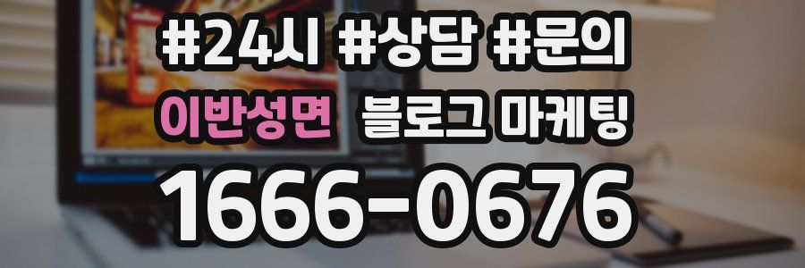 이반성면 브랜드 블로그