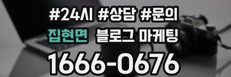 집현면 브랜드 블로그