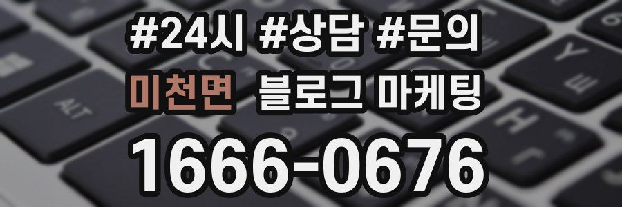 미천면 브랜드 블로그