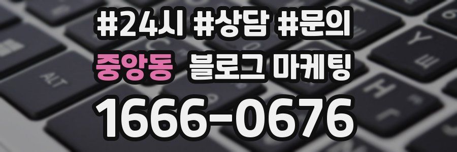 중앙동 브랜드 블로그