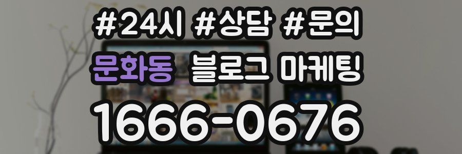 문화동 브랜드 블로그
