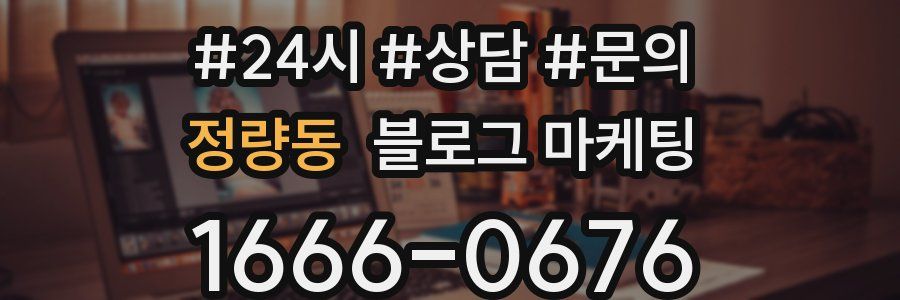 정량동 브랜드 블로그
