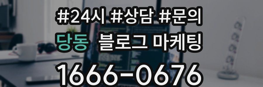 당동 브랜드 블로그