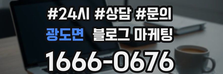 광도면 브랜드 블로그