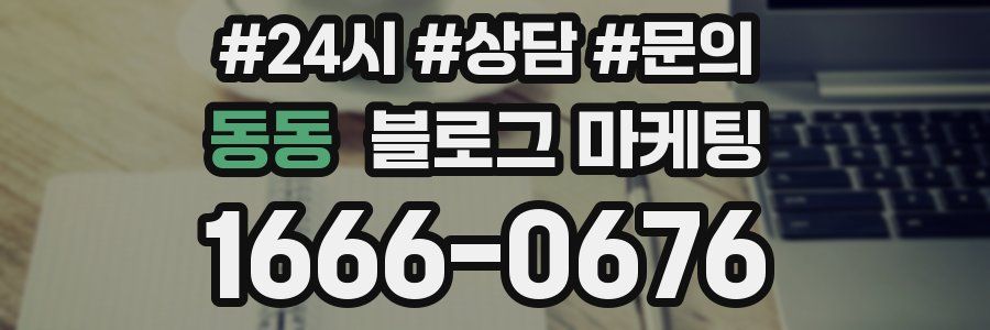 동동 브랜드 블로그
