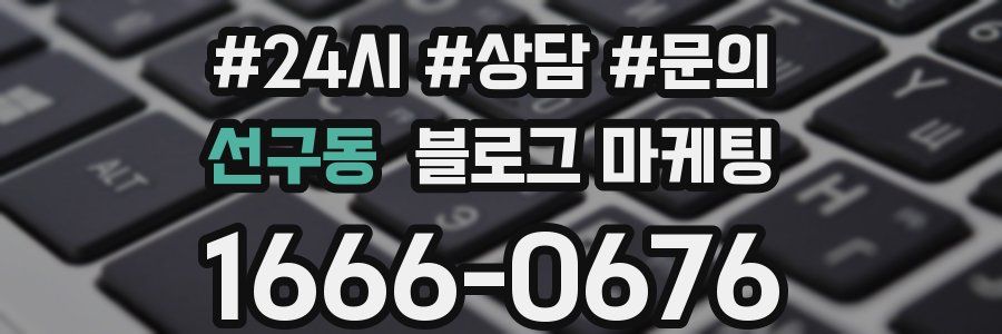선구동 브랜드 블로그