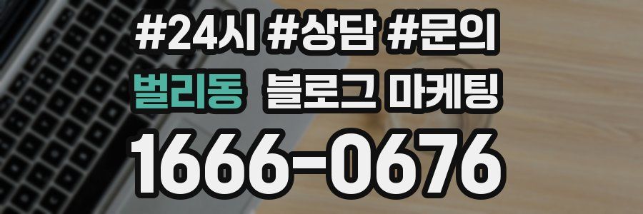 벌리동 브랜드 블로그