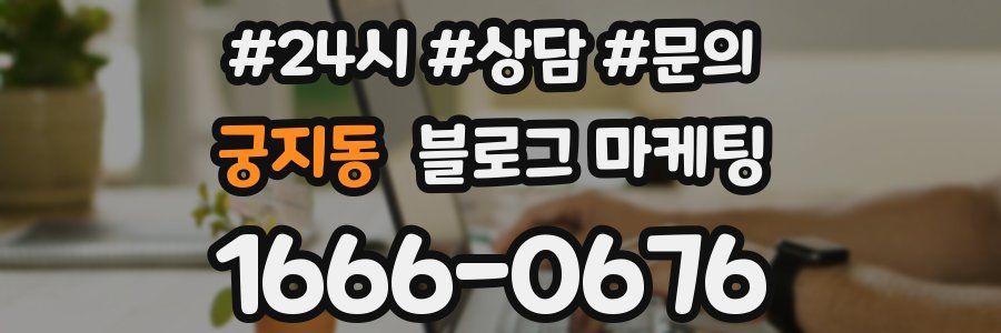궁지동 브랜드 블로그