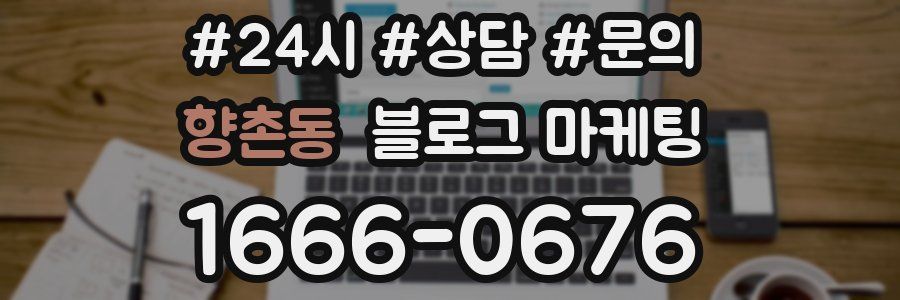 향촌동 브랜드 블로그