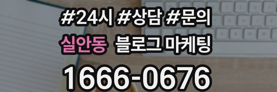 실안동 브랜드 블로그