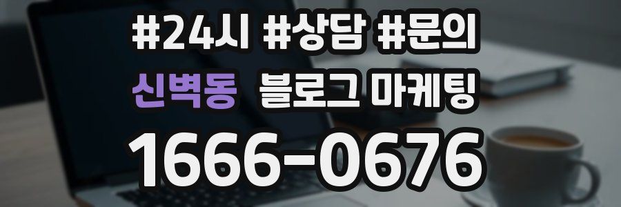 신벽동 브랜드 블로그