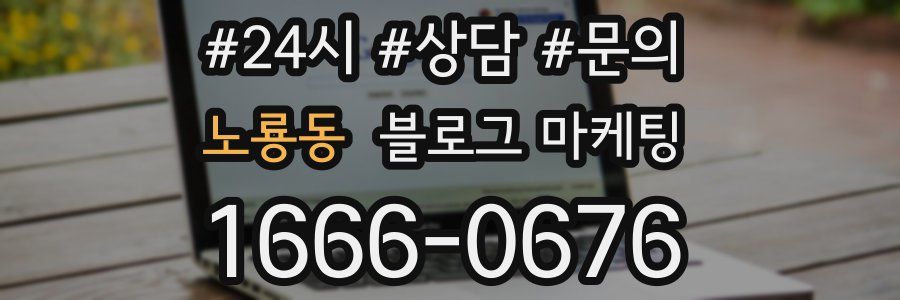노룡동 브랜드 블로그