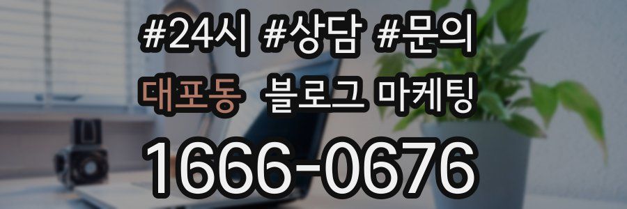 대포동 브랜드 블로그