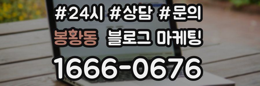 봉황동 브랜드 블로그