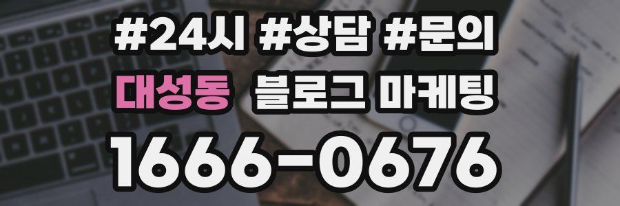 대성동 브랜드 블로그