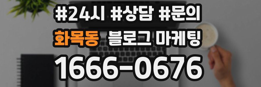 화목동 브랜드 블로그
