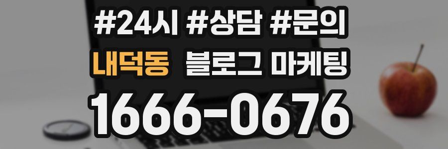 내덕동 브랜드 블로그