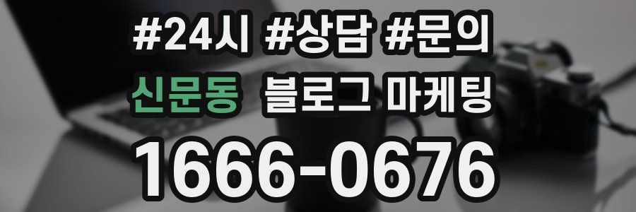 신문동 브랜드 블로그
