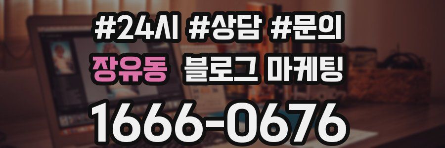 장유동 브랜드 블로그