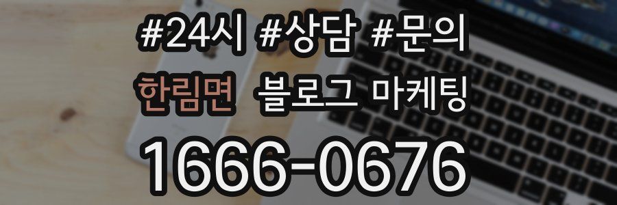 한림면 브랜드 블로그