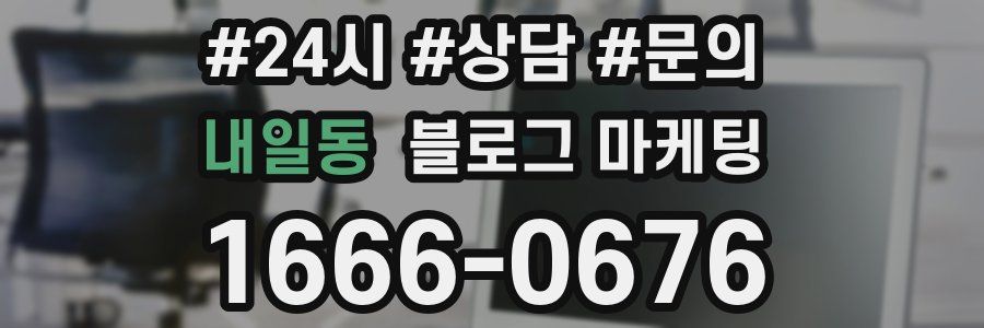 내일동 브랜드 블로그
