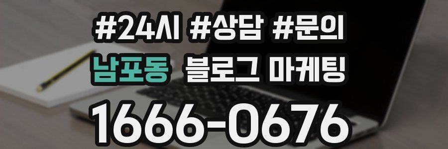 남포동 브랜드 블로그