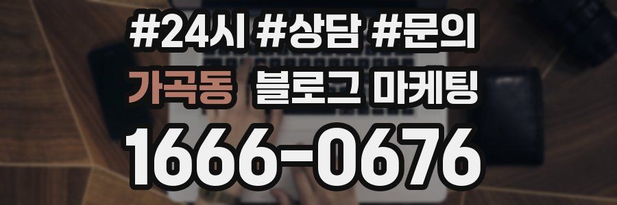 가곡동 브랜드 블로그
