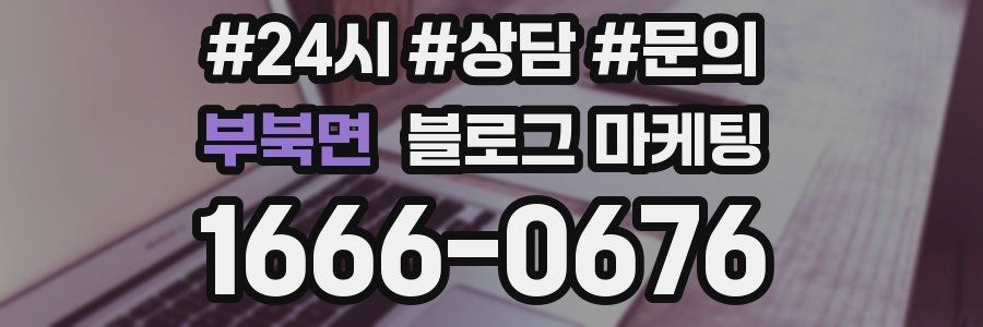부북면 브랜드 블로그