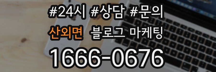 산외면 브랜드 블로그