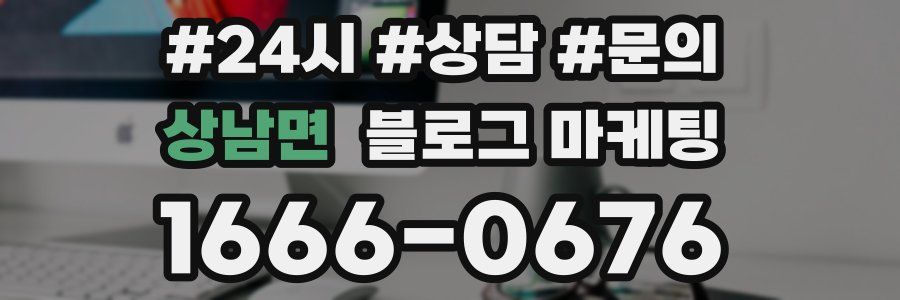 상남면 브랜드 블로그