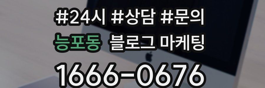 능포동 브랜드 블로그