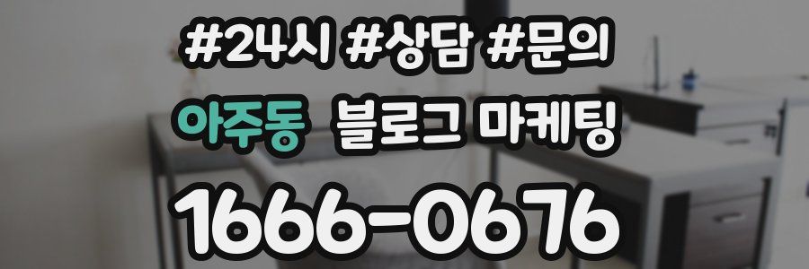 아주동 브랜드 블로그