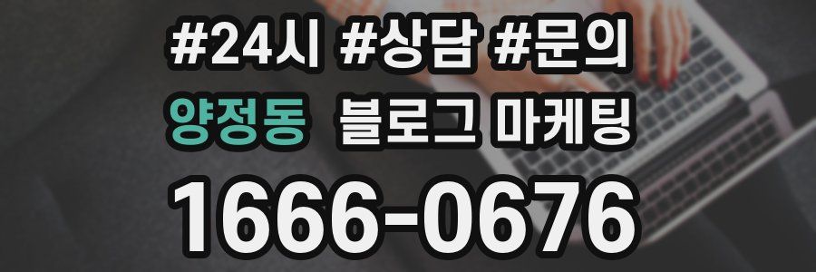 양정동 브랜드 블로그