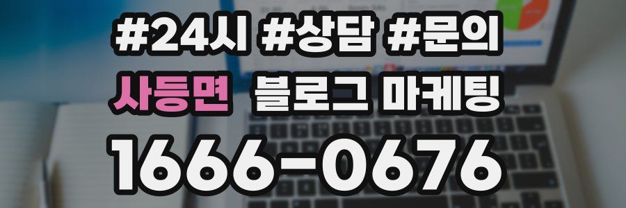 사등면 브랜드 블로그
